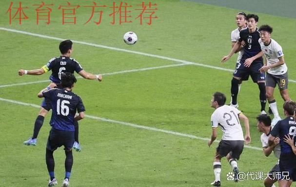 世预赛亚洲区18强赛 中国队首战负于日本