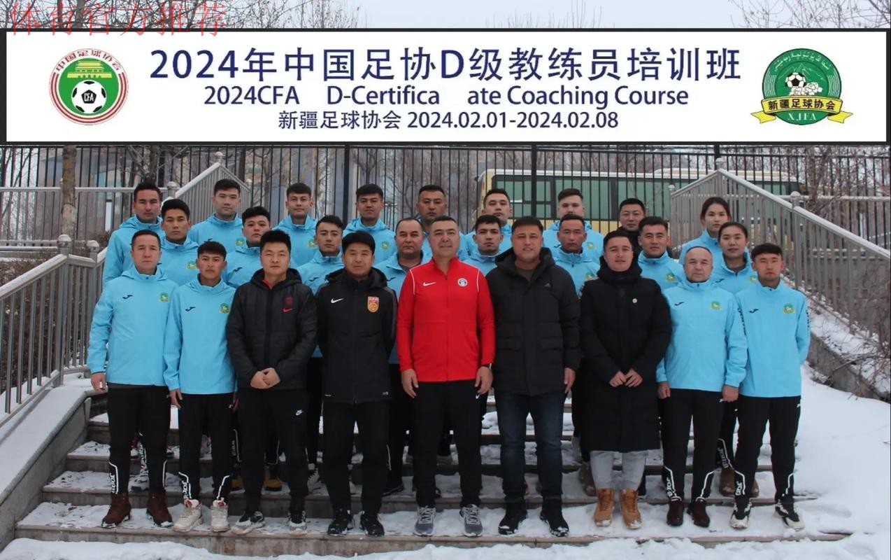 2015年中国足协新闻管理培训班在深圳举行