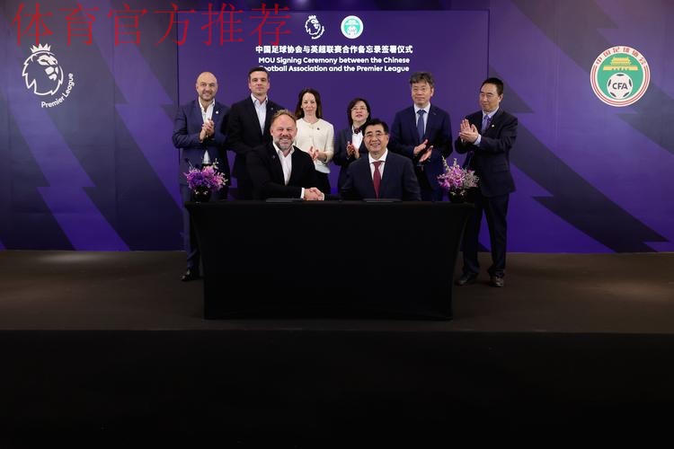 中国足协与意大利足协在京签署合作协议