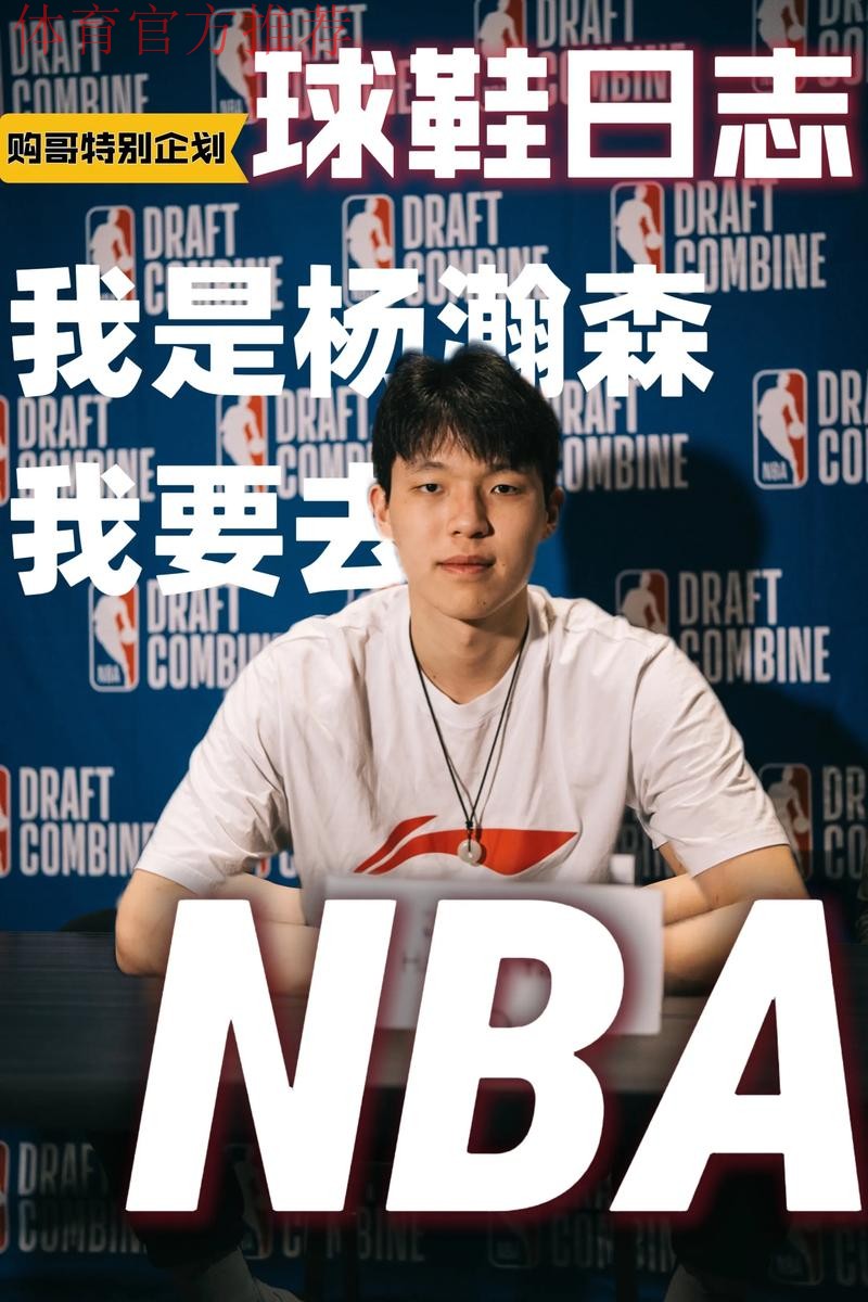 杨瀚森G联赛拿到18分10板，NBA生涯所有比赛中首次拿到两双