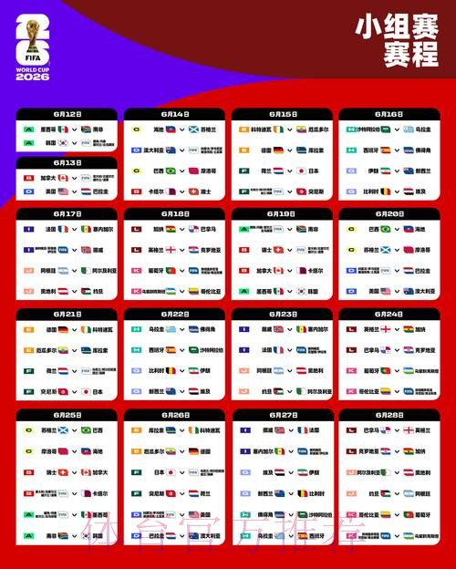 2026世界杯滚球平台全站